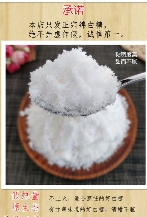 優(yōu)質(zhì)甘蔗綿白糖棉白糖一級食用散裝原料甘蔗白糖烘焙原料超細白糖ch