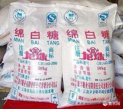 [白糖國(guó)內(nèi)一級(jí)白糖價(jià)格5300噸